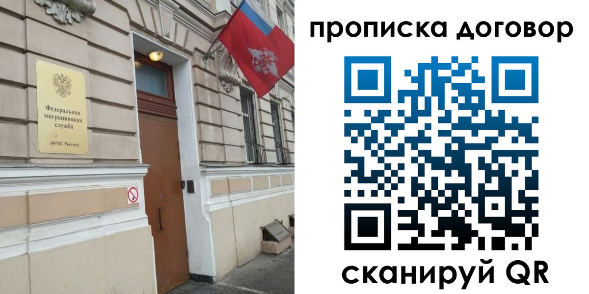 прописка ребенка в Кисловодске