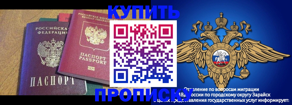 временная регистрация гарантия в Кисловодске