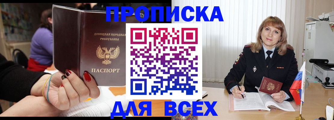 прописка от собственника в Кисловодске