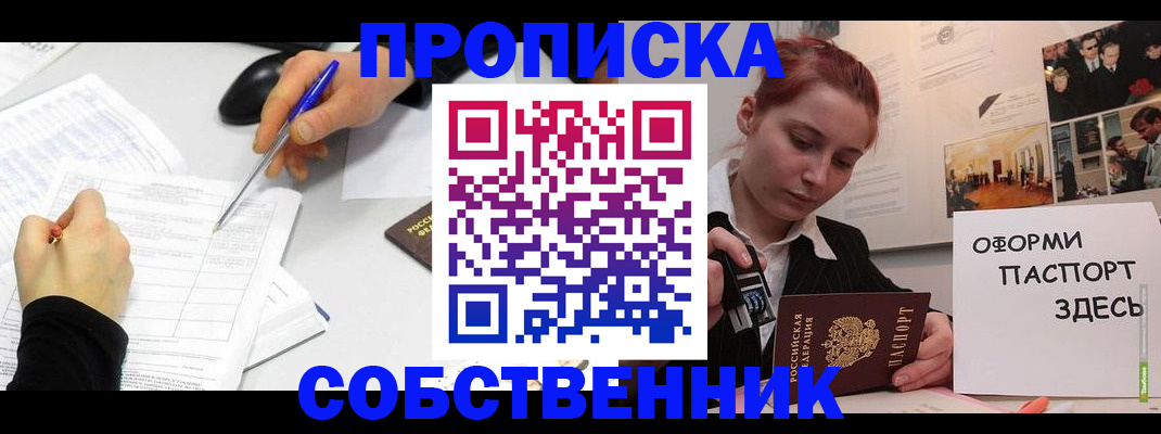 регистрация в Кисловодске