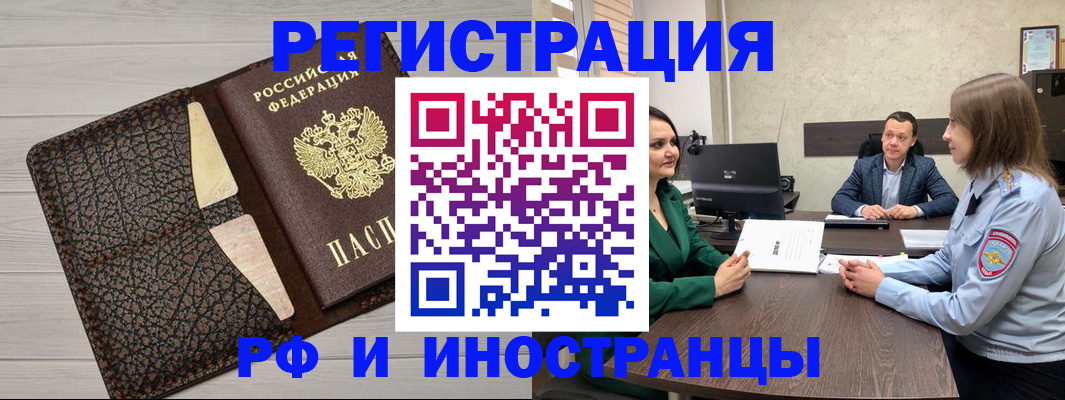 временная регистрация для всех в Кисловодске
