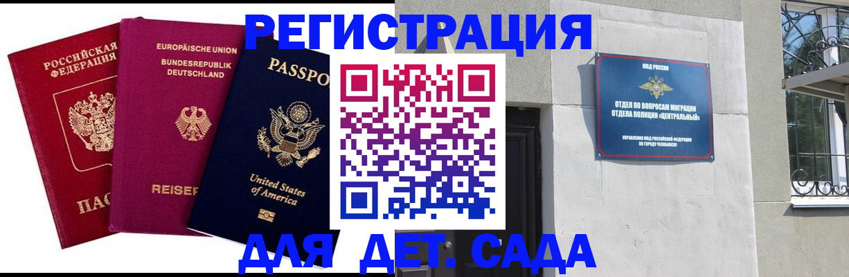 миграционный учет в Кисловодске