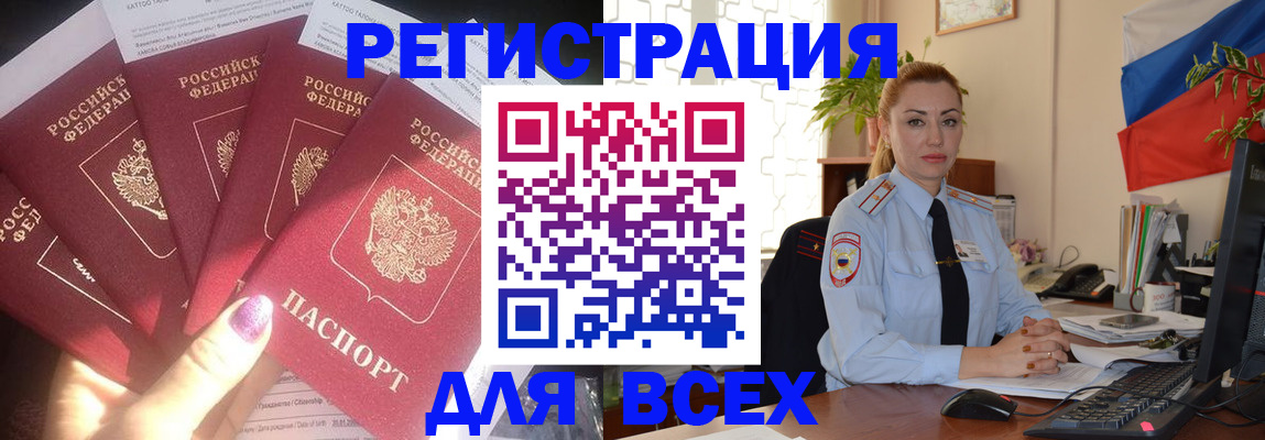 временная регистрация гарантия в Кисловодске