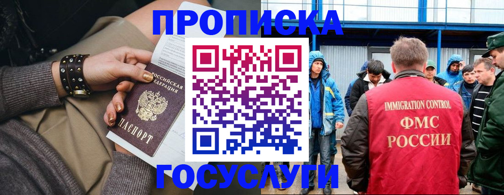 прописка паспорт в Кисловодске